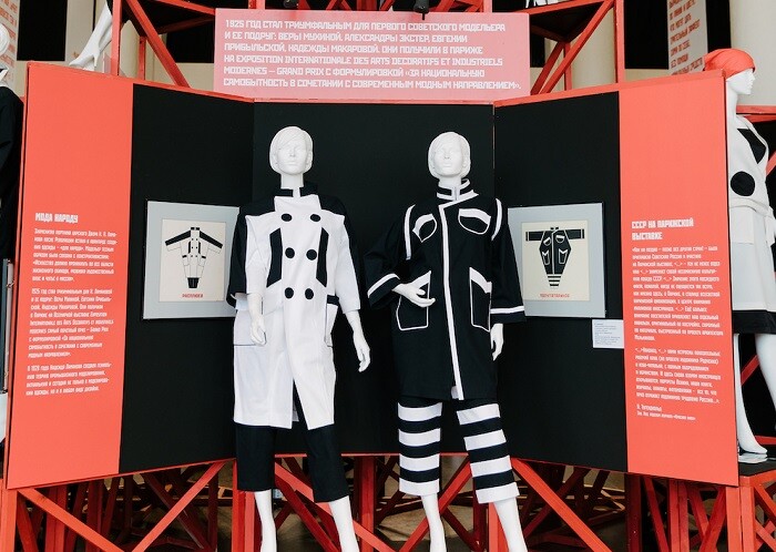 С 15 февраля в Иваново пройдет выставка «Мода — народу! От ситца до дивана»