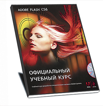 Adobe Photoshop Cc. Официальный Учебный Курс