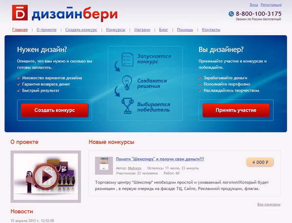 В Рунете появился новый проект «ДизайнБери»