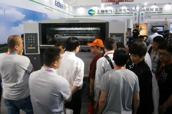 На выставке в Пекине Shanghai Electric Group показала новую листовую Akiyama EP-106