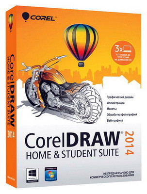 ПО CorelDRAW Home & Student Suite 2014 