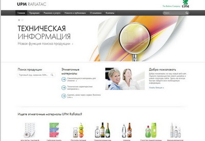 UPM Raflatac представила обновлённый веб-сайт
