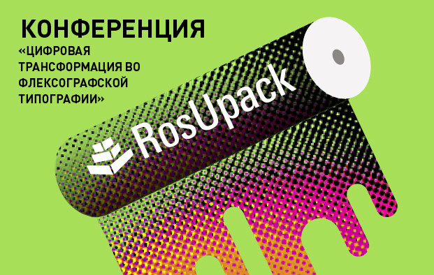 RosUpack 