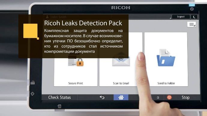 Ricoh Leaks Detection Pack