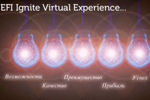 EFI Ignite Virtual Experience 