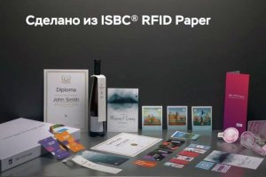 RFID-бумага