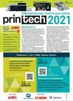Printech 2021