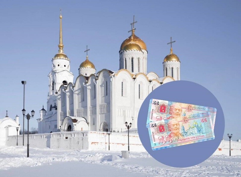 Банкноту номиналом в 33 рубля отпечатали в «Киржачской типографии»