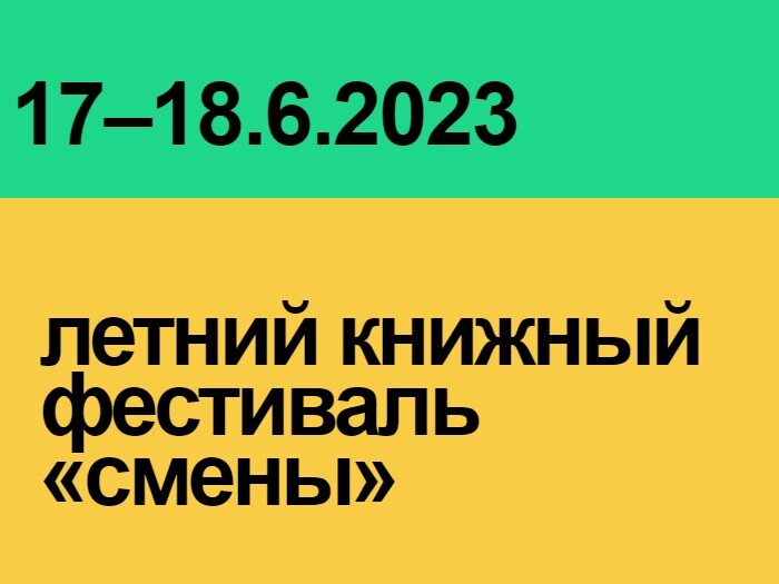 17–18 июня 2023 года в Казани в шестой раз пройдет 