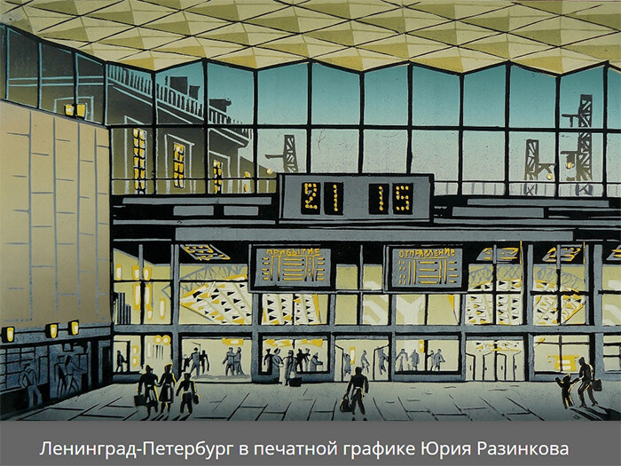 Печатная графика Юрия Разинокова будет демонстрироваться в музее Печати в Санкт-
