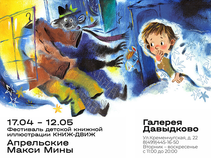 До 12 мая в Галерее Давыдково Объединения «Выставочные залы Москвы» в рамках 